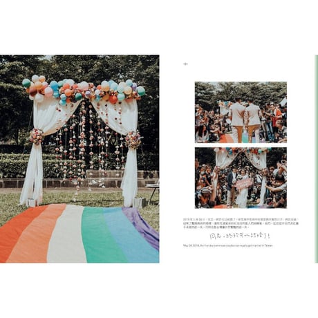 雨過天青：2016-2019有你一起走的婚姻平權　あなたとの結婚の平等