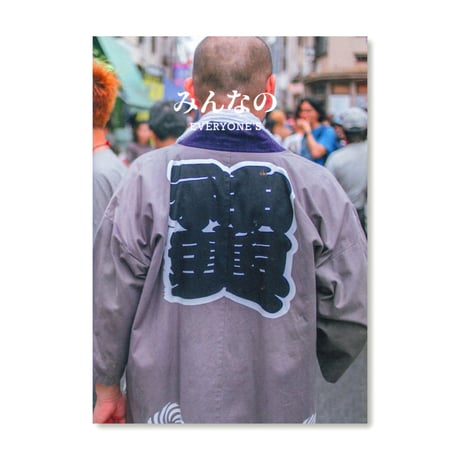 みんなの EVERYONE'S／Nishihara Summer Festival 2