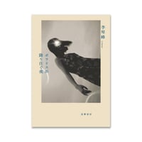 ポラリスが降り注ぐ夜  /  李琴峰（文庫版）