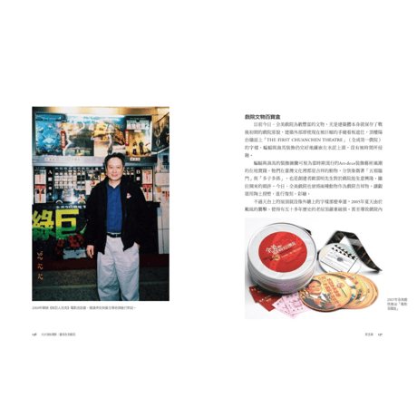 大井頭畫海報：臺南全美戲院