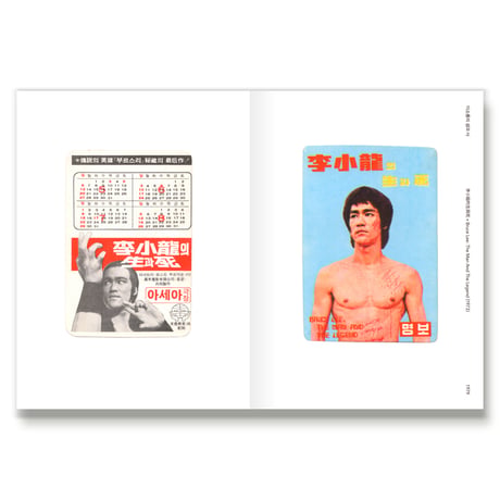 映画カード大全集1 영화카드대전집 1