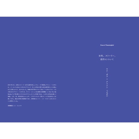 はちどり　1994年、閉ざされることのない記憶の記録