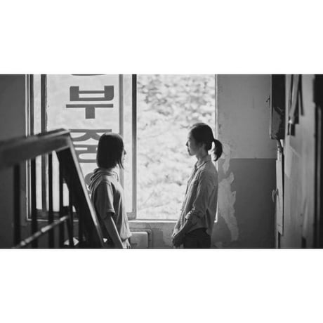映画『はちどり  벌새』脚本集（韓国語版）