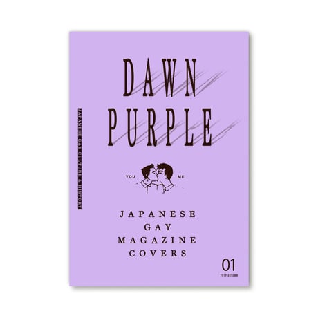 DAWN PURPLE 01/ JAPANESE GAY MAGAZINE COVERS