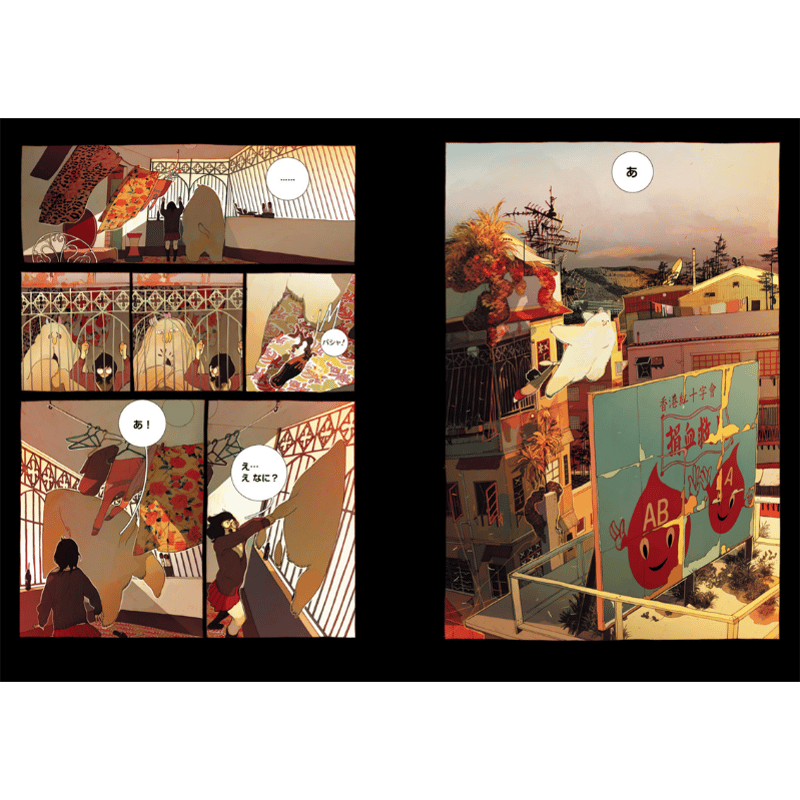 Kylooe / リトルサンダー | loneliness books