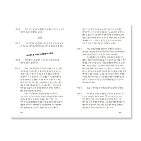 韓国、女性、グラフィクデザイナー 11    한국, 여성, 그래픽 디자이너 11