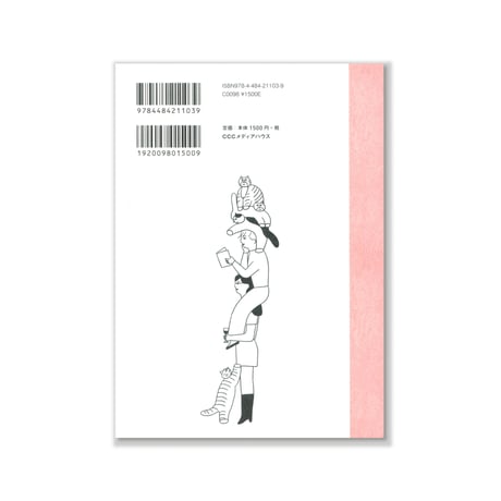 女ふたり、暮らしています。