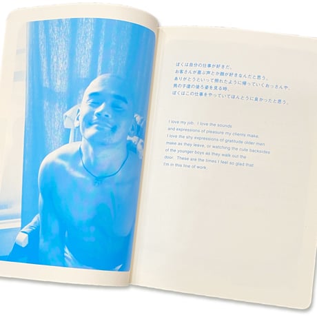 売男日記 A Whore Diary  /  アキラ・ザ・ハスラー  Akira The Hustler