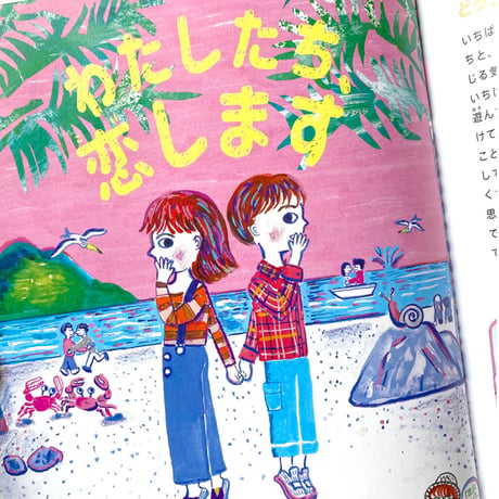 女の子だから、男の子だからをなくす本