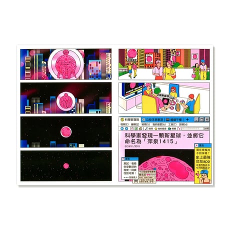 紅配綠／A ee mi