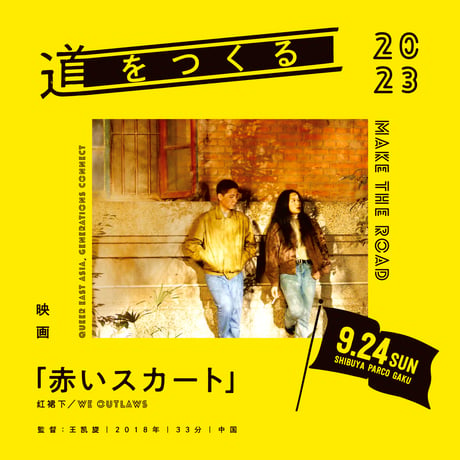 道をつくるZINE