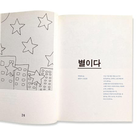 私たちはソウルに住んでいる  우리는 서울에 산다