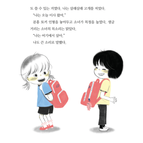 ソラが変わった理由　설아가 달라진 이유