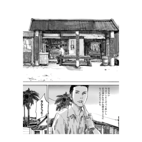 用九商店 1  /  ルアン・グアンミン