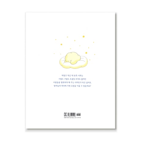 シルクの夜  시루의 밤