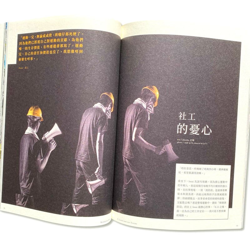 突破書誌Breakazine 059 / 催淚香港「香港の涙」 | loneliness books