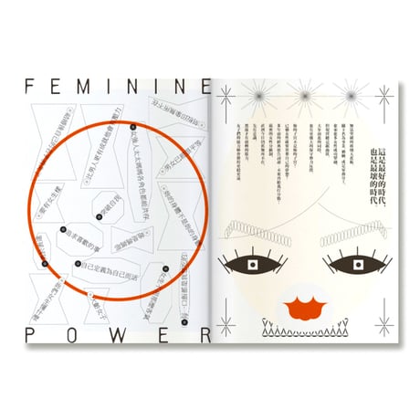 FOUNTAIN 新活水 issue 14 /  勝女  FEMININE POWER