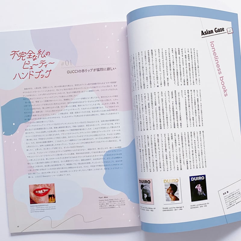 IWAKAN 01 | 女男 | loneliness books