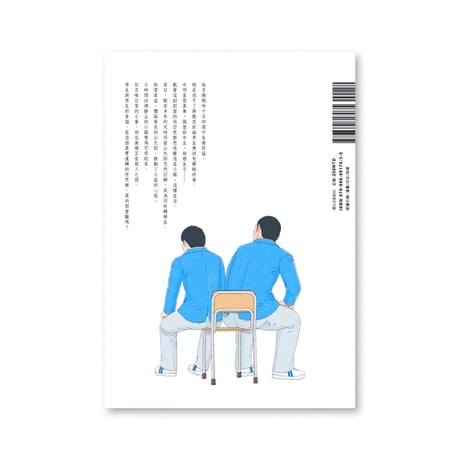 キミのセナカ  在你背後   너의 뒤에서  /  野原KURO（台湾版）