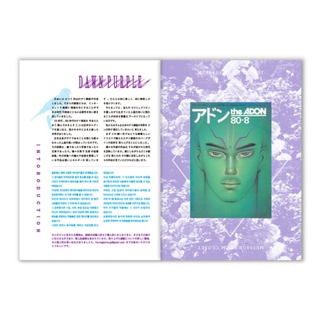 DAWN PURPLE 01/ JAPANESE GAY MAGAZINE COVERS