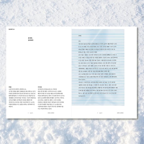 PRISMOF 21『ユンヒへ』