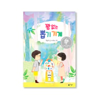 ハズレのないガチャガチャ（仮）　꽝 없는 뽑기 기계