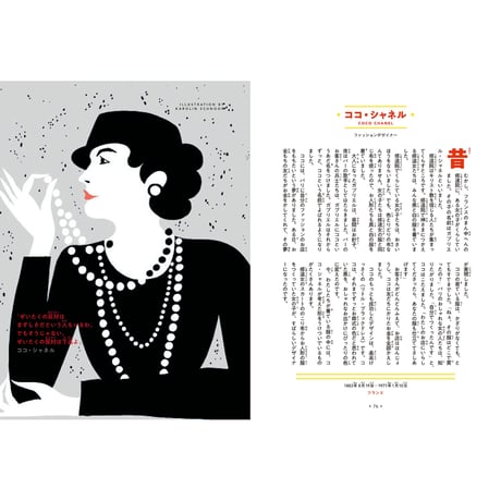 世界を変えた１００人の女の子の物語