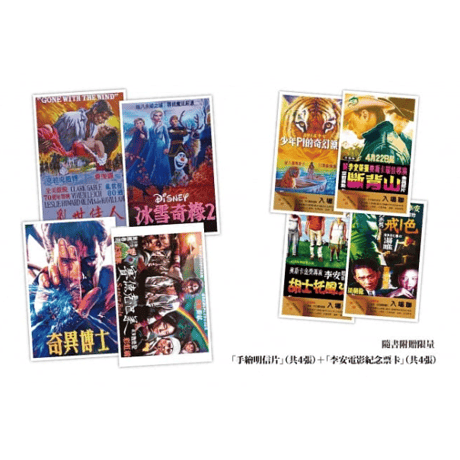 大井頭畫海報：顏振發（Yan Jhen-Fa）と手描き映画看板