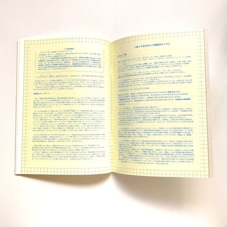 Hope Notebook 2022