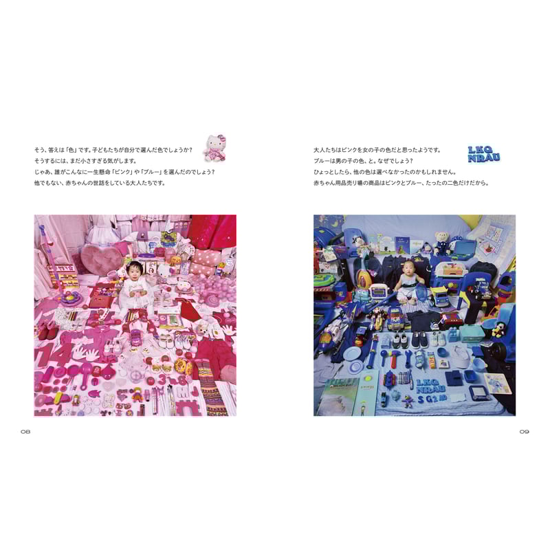 PINK BLUE ピンク＆ブループロジェクト | loneliness books