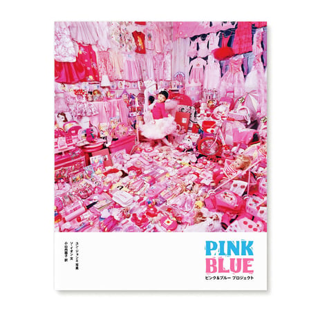 PINK BLUE　ピンク＆ブループロジェクト