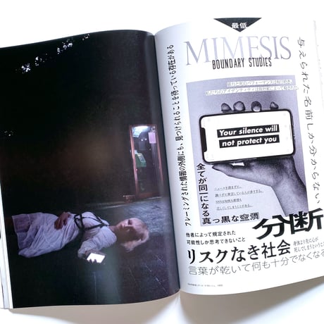 IWAKAN 03 | 政自