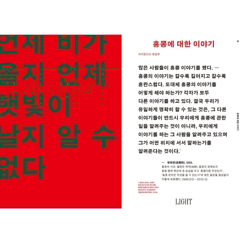 PRISMOF 15『重慶森林』 | loneliness books