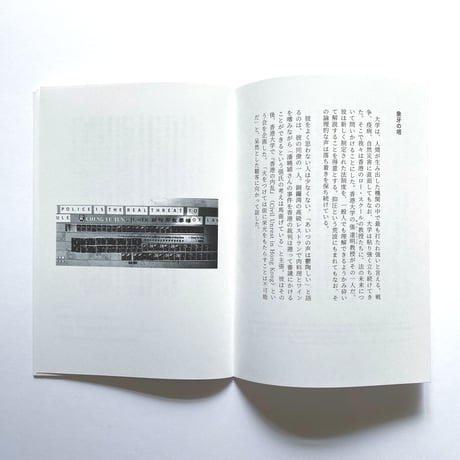 BASIC LAWS   香港の法律に残されたもの