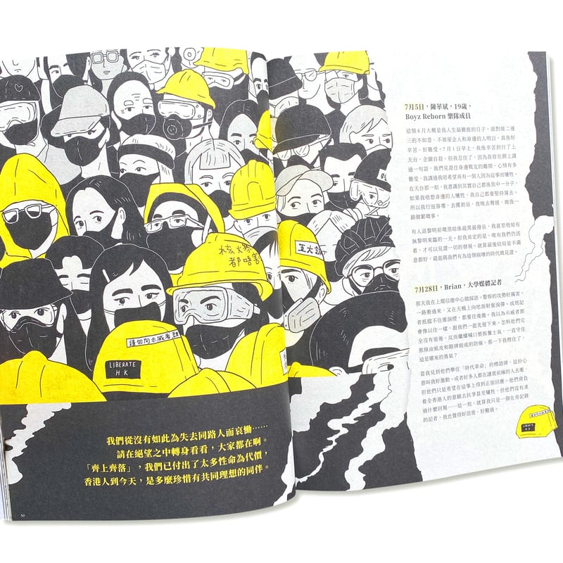 突破書誌Breakazine 059 / 催淚香港「香港の涙」 | loneliness books