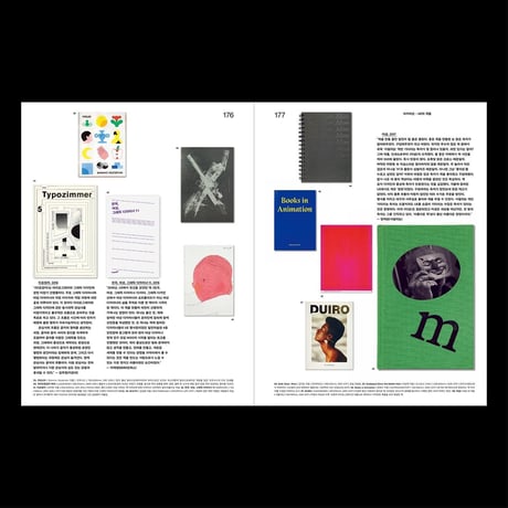 GRAPHIC 그래픽 49  /  UNLIMTED EDITION SEOUL ART BOOK FAIR