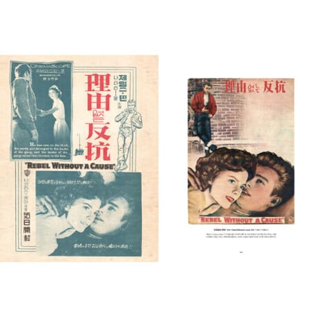 映画宣傳図鑑  영화선전도감