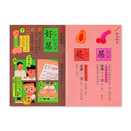 性別教育／A ee mi
