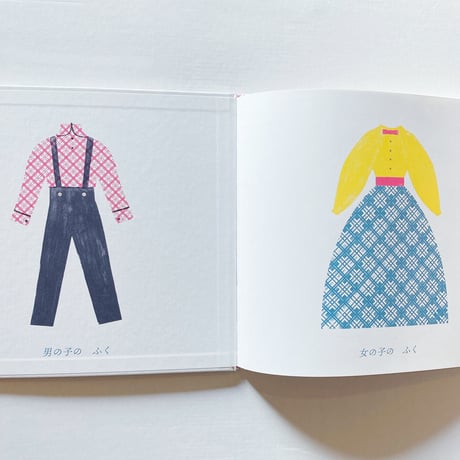 せかいでさいしょに　ズボンをはいた　女の子