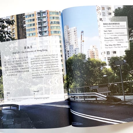 ourself   我哋｜For the queer voices in Hong Kong　vol.1