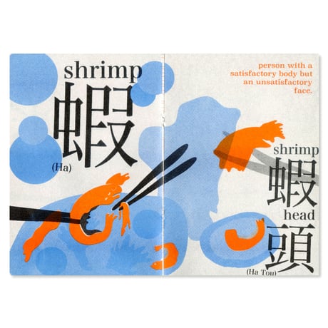 Queer Reads Lexicon  閱酷字典