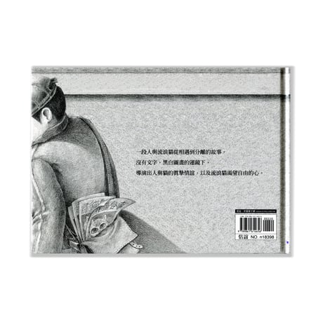 尋ね猫　尋貓啟事