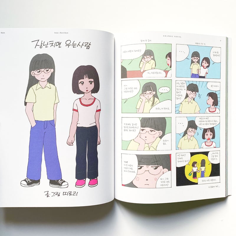 them issue1 / クィア演劇特集 | loneliness books