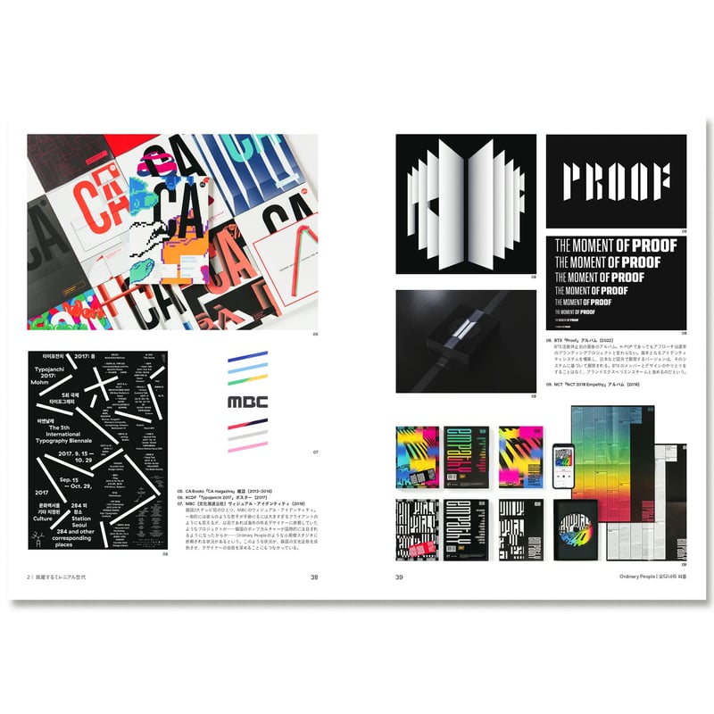 K-GRAPHIC INDEX 韓国グラフィックカルチャーの現在 | loneliness b