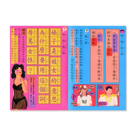 性別教育／A ee mi