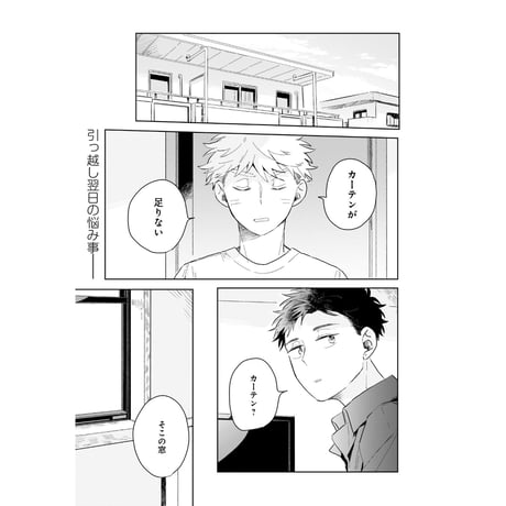 煙たい話 1 /  林史也