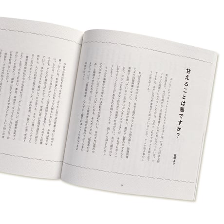 やさしくなりたい   /「身体」