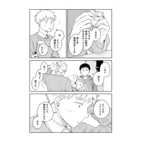 煙たい話 1 /  林史也