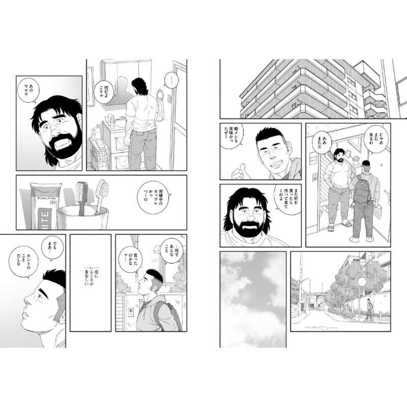 魚と水 / 田亀源五郎 | loneliness books