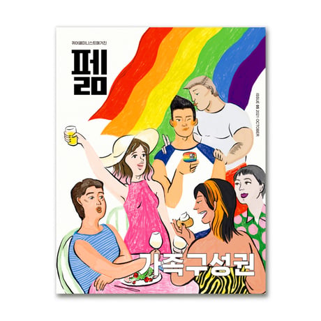 FeRM  issue05  /  家族構成権